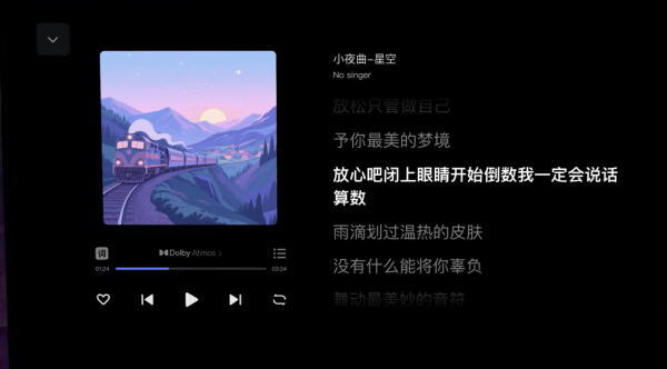 极空间车机版免费下载-极空间车载版App免费下载 v1.0.84手机版v1.0.84 安卓版