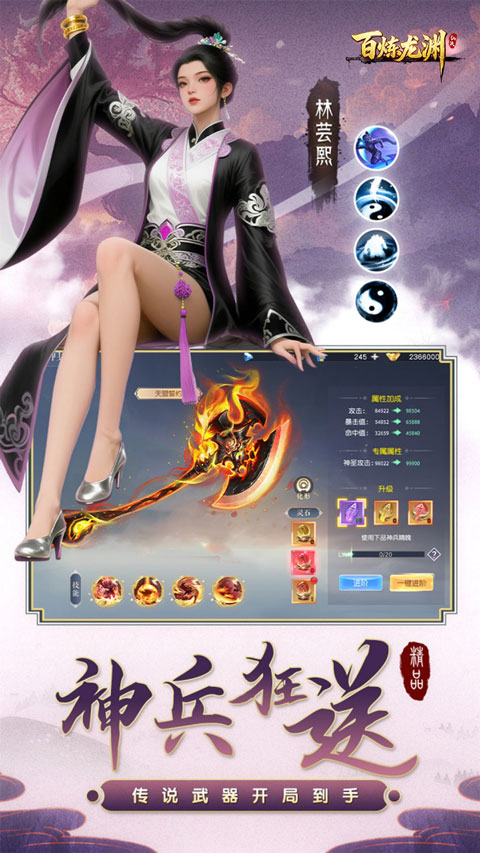 百炼龙渊果盘版免费下载-百练龙渊水果盘渠道服免费下载v1.0.1 安卓版