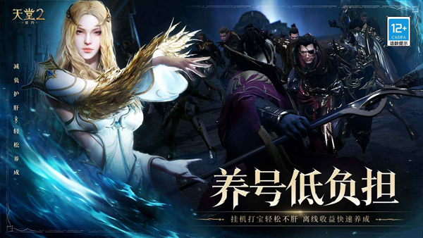 天堂2盟约v0.01.21(4)