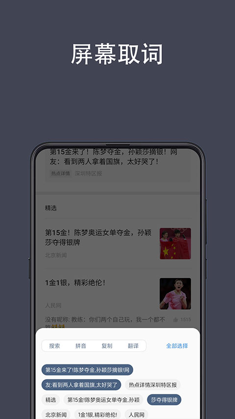 光氪全屏翻译appv3.6.5(1)