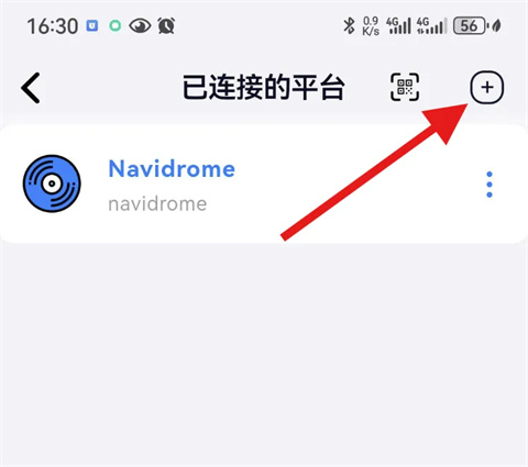 箭头音乐app
