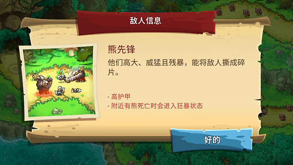 王国保卫战5苹果手机版