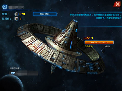 银河传说苹果版