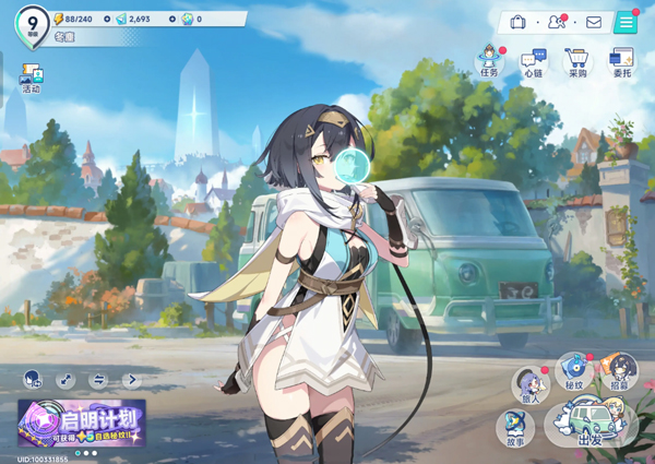 星塔旅人苹果版