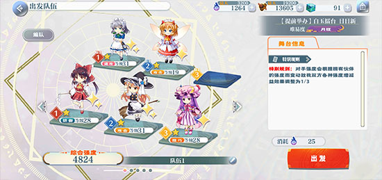 东方归言录ios版