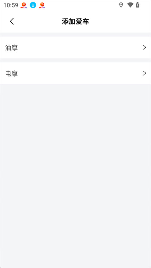 无极机车app