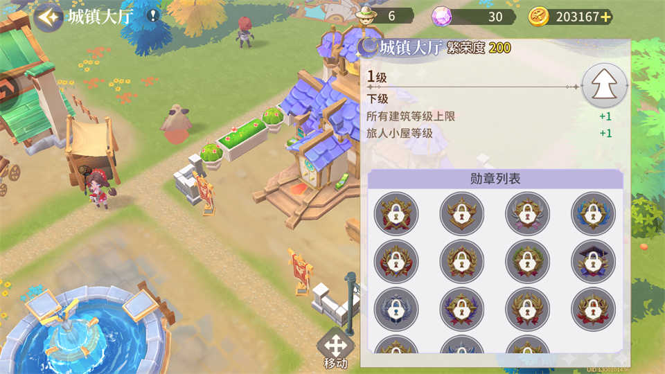 旅人日记