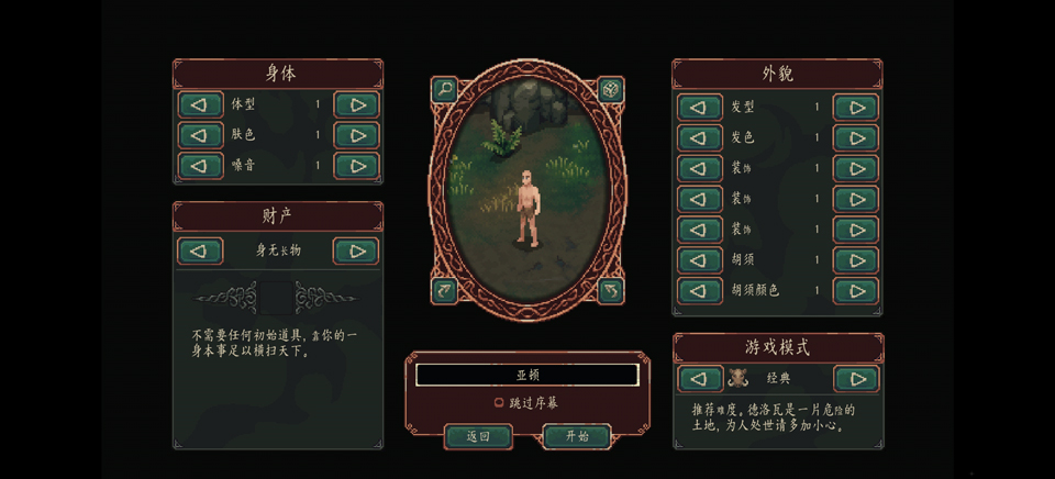 困兽之国手机版