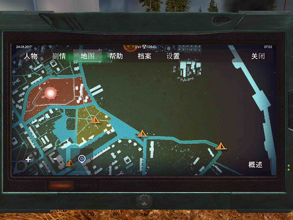 辐射之城苹果手机版