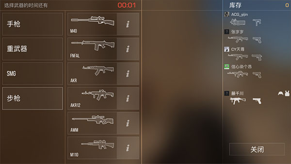 对峙2苹果手机版