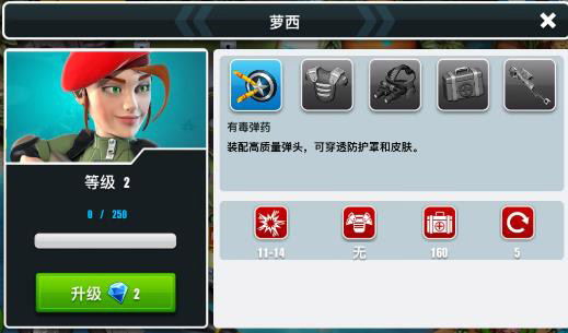 异星入侵苹果版