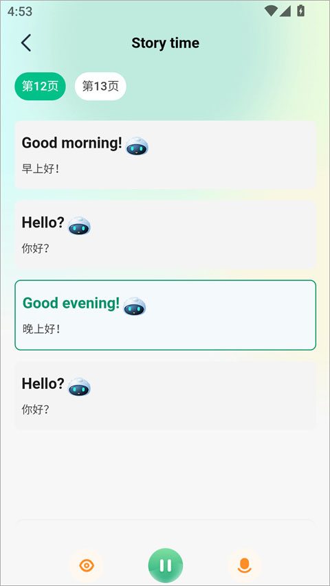 纳米盒同步单词app