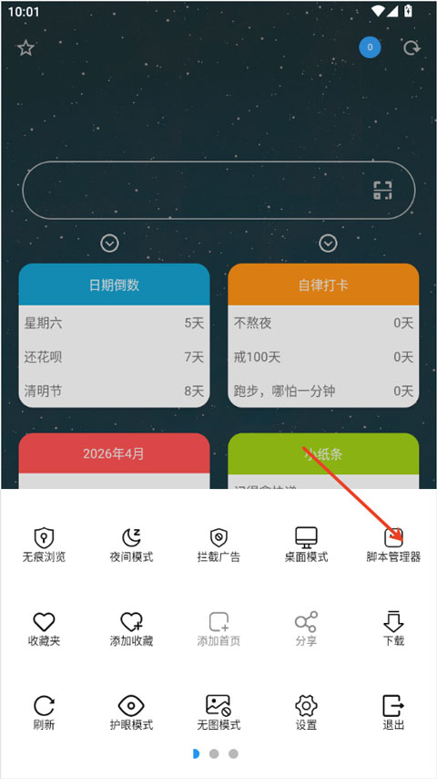 tampermonkey浏览器