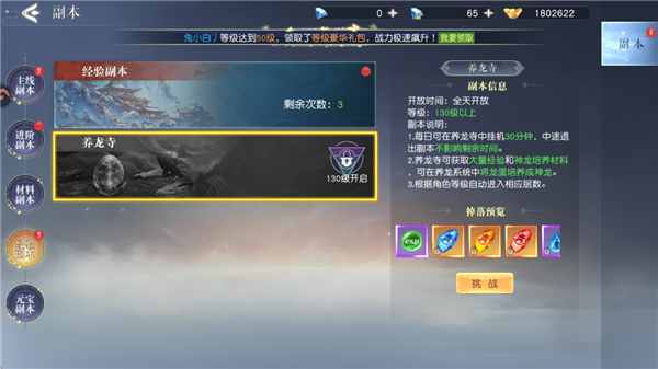 百炼龙渊果盘版