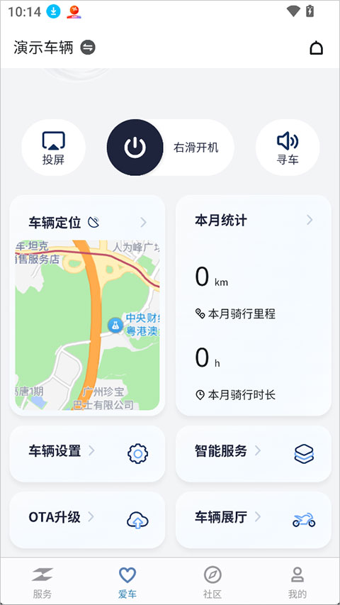 张雪机车app(ZXJC)