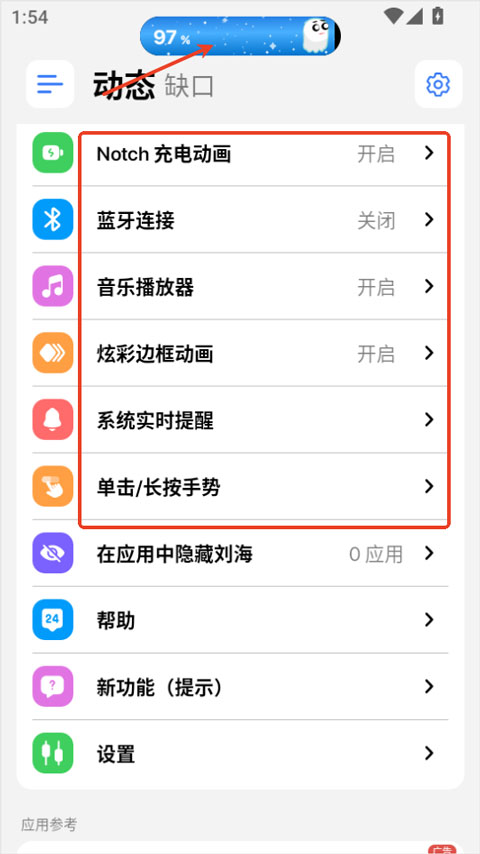 灵动岛pro官方正版