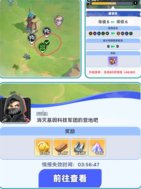 帕萌战斗日记ios版