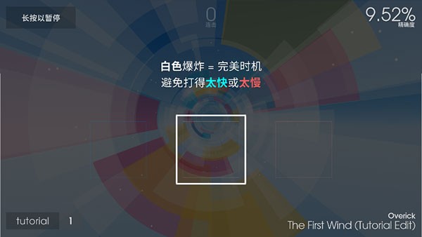 polytone音游