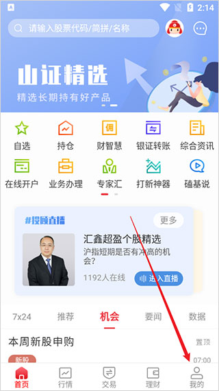 汇通启富苹果手机版