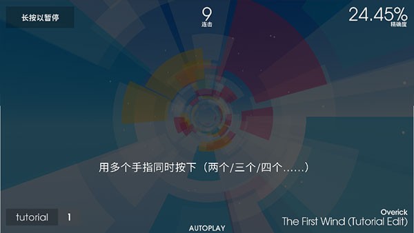 polytone音游