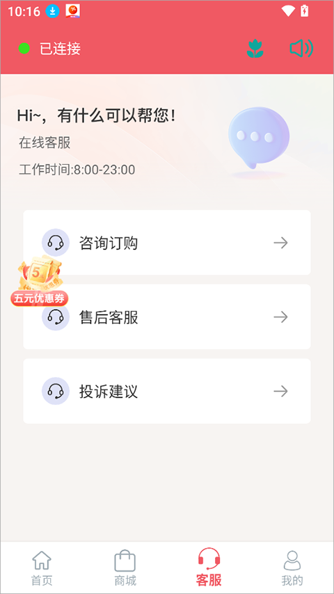 梦联通信app