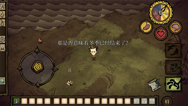 饥荒苹果版(steam正版移植)