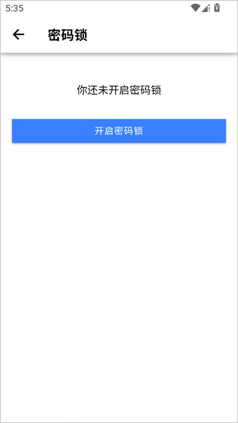 小小日记app