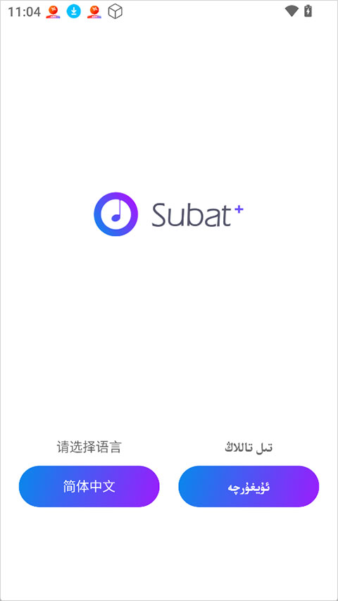 Subat app