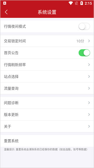 汇通启富苹果手机版