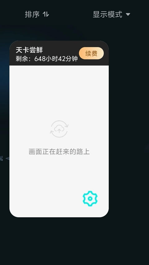 极光云手机app