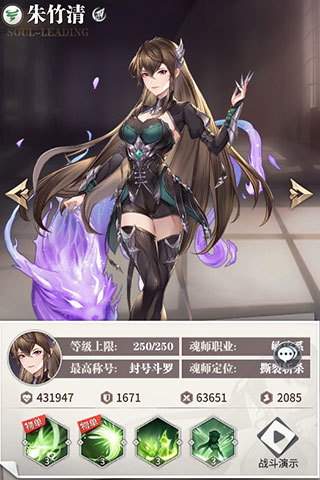 斗罗大陆武魂觉醒ios版