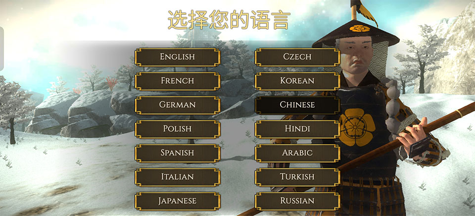 幕府将军战争与帝国