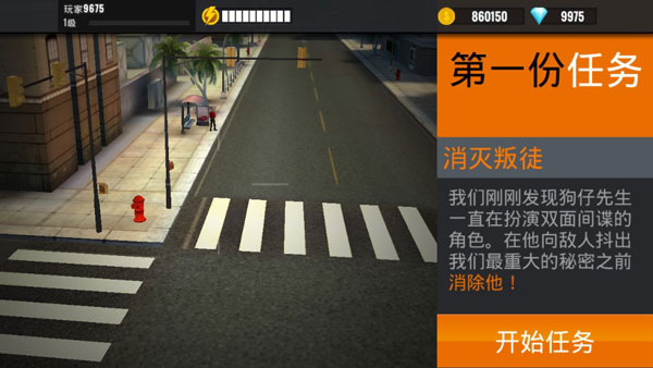 狙击行动代号猎鹰苹果版