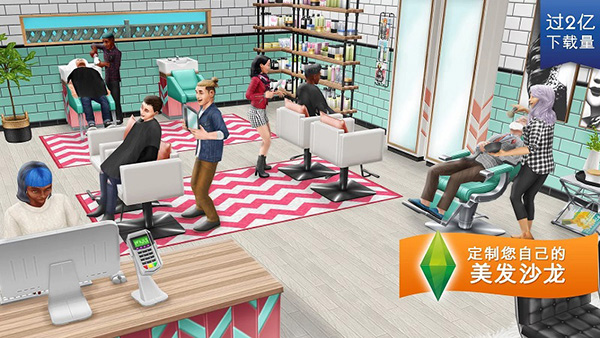 模拟人生畅玩版苹果手机版
