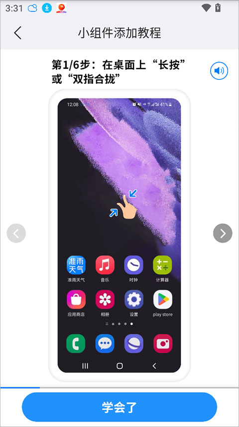 准雨天气app