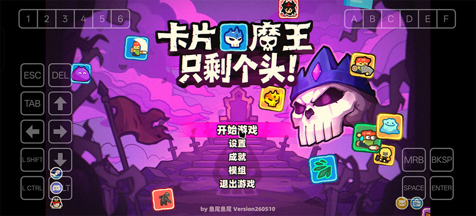 卡片魔王只剩个头手机版