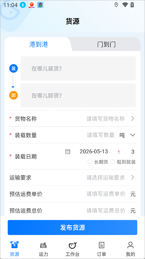 运吨吨app