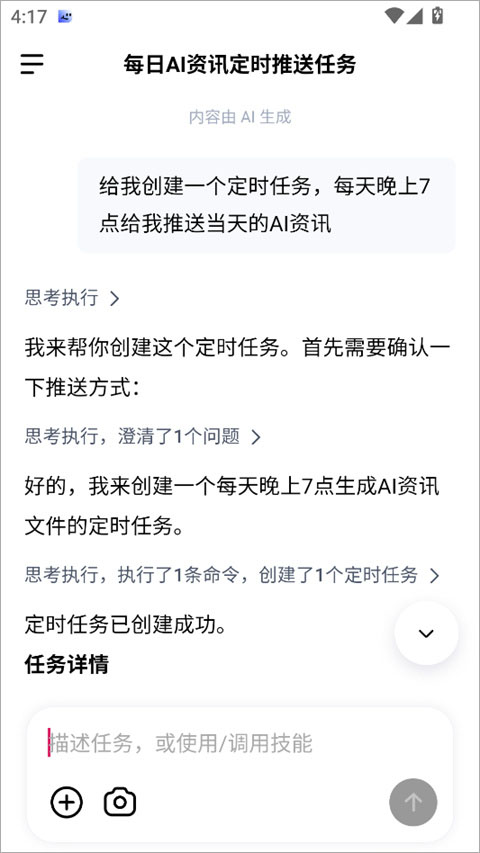 DuMate手机版