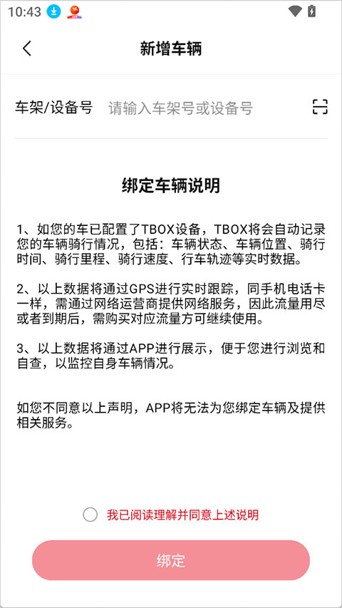 赛科龙app