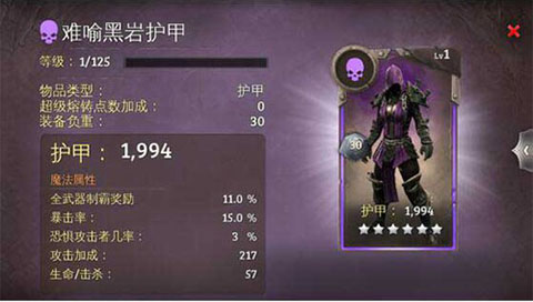 地牢猎手5苹果版