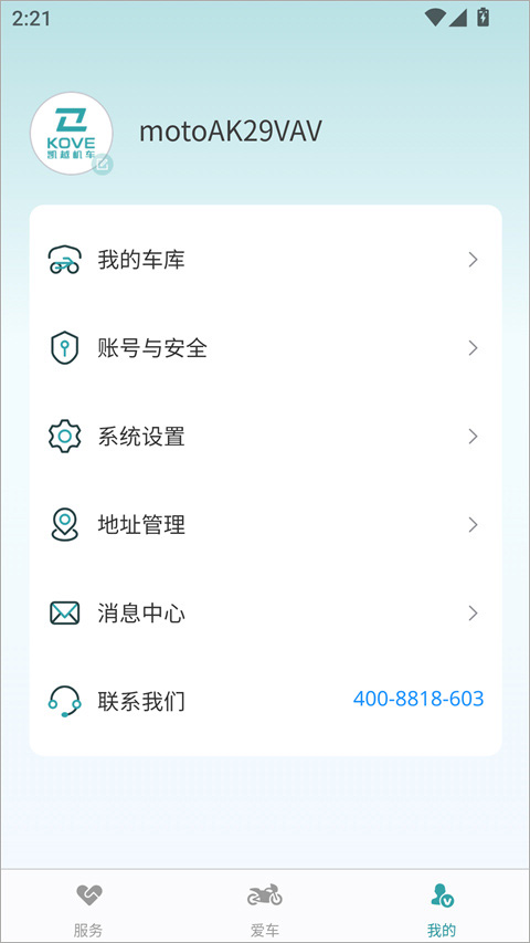 凯越机车app