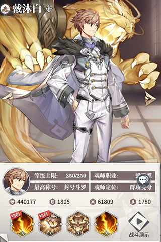 斗罗大陆武魂觉醒ios版