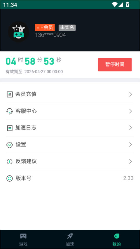 鲜牛**app