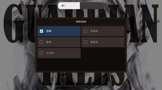 守望传说苹果版