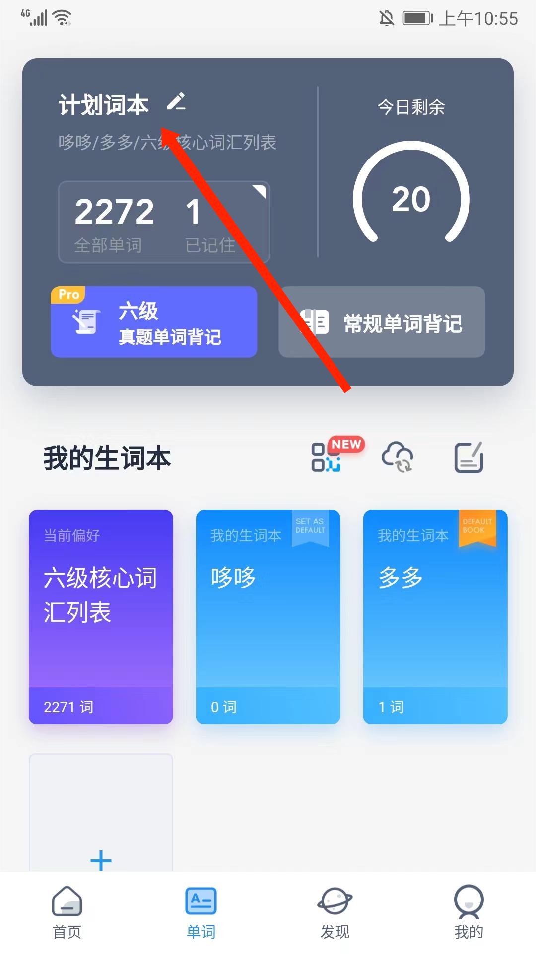 海词词典ios版