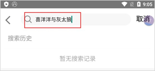 华数tv苹果手机版