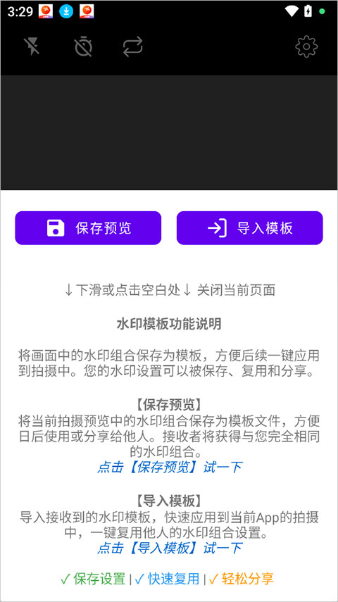 速记相机app