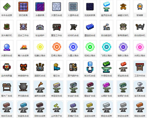 泰拉瑞亚苹果手机版