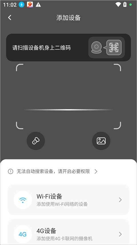 北境精灵app