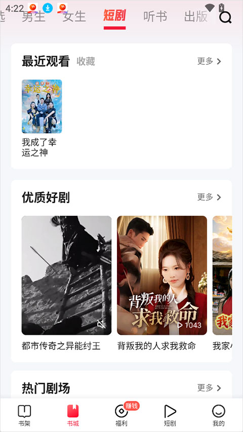 趣悦免费小说app